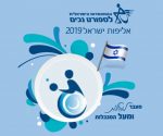 אליפות ישראל בטניס שולחן לעונת 2018-2019