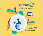 גביע המדינה לקבוצות בטניס שולחן לעונת 2018-2019