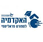 יום עיון - כדורעף ישיבה