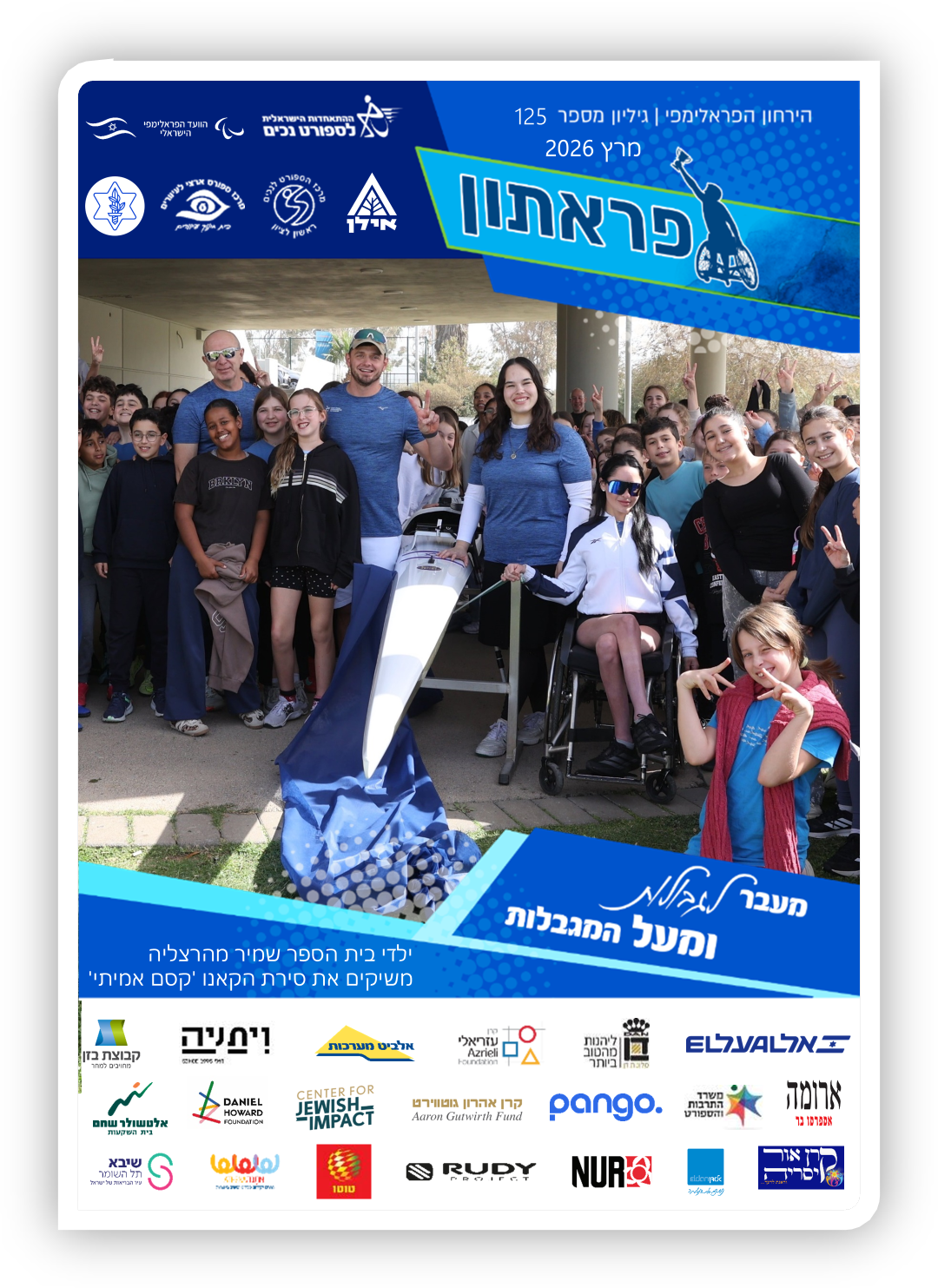 קבוצת אנשים וילדים סביב סירת קאנו
